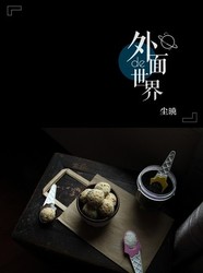 椰蓉芝麻酥