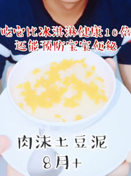 肉沫土豆泥