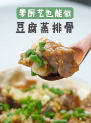 豆腐蒸排骨