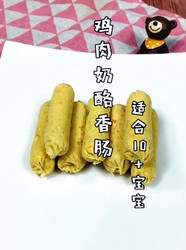 鸡肉奶酪香肠