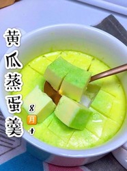 黄瓜蒸蛋羹