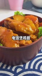 电饭煲鸡翅