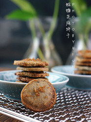 粗糖芝麻饼干