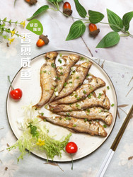 香煎咸鱼