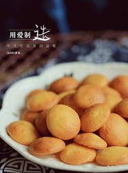 蛋黄小饼干