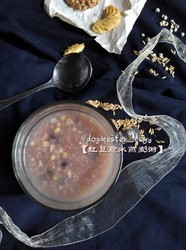 红豆薏米燕麦粥