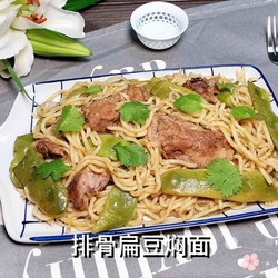 排骨扁豆焖面