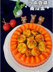 日本豆腐南瓜盅
