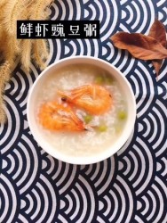 鲜虾豌豆粥