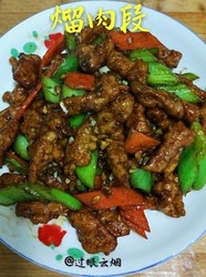 熘肉段