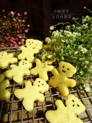 小熊饼干