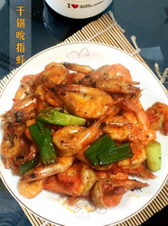 干锅吮指虾
