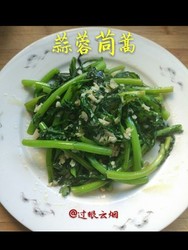 蒜蓉茼蒿