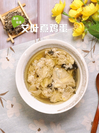 艾叶煮鸡蛋