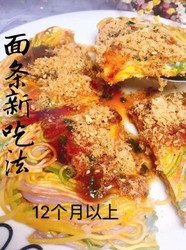 香煎面条