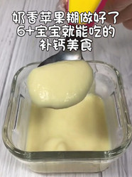奶香苹果糊