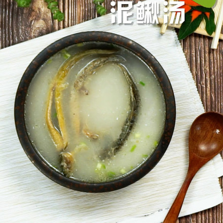 泥鳅汤