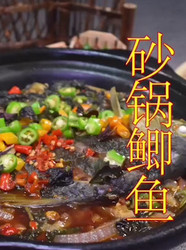 砂锅鲫鱼