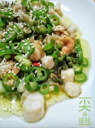 尖椒瑶柱