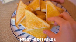 香酥蜂蜜吐司