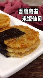 香脆海苔米饼仙贝