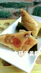 牛肉肠蛋黄粽