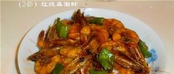 红烧基围虾