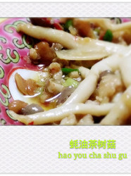 蚝油茶树菇