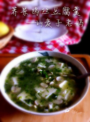 荠菜鸡丝豆腐羹