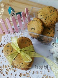 红糖黑芝麻饼干
