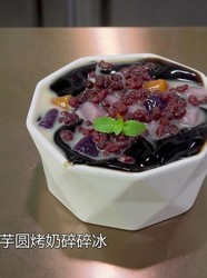 芋圆烤奶碎碎冰