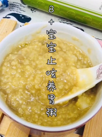 宝宝止咳养胃粥