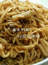 老北京的味道 扁豆焖面（自己手工压面面