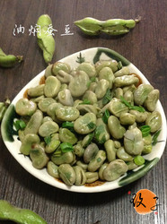 油焖蚕豆