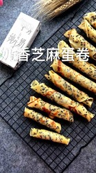 奶香芝麻卷