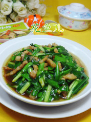 五花肉炒韭菜