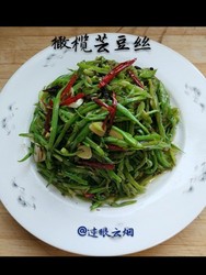橄榄芸豆丝