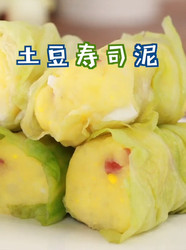 土豆寿司泥