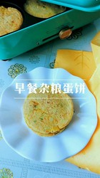 早餐杂粮鸡蛋饼