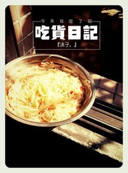 辣椒拌面