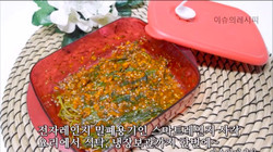 苏子叶炖菜（微波炉菜谱）