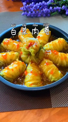 白菜肉卷