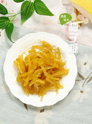 柚子糖