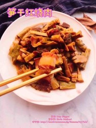 笋干红烧肉
