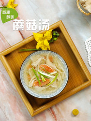 蘑菇汤