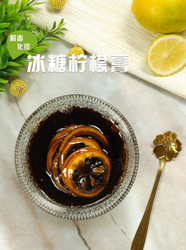 冰糖柠檬膏