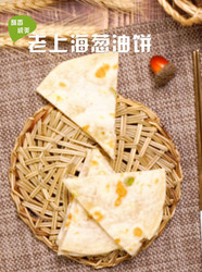 老上海葱油饼