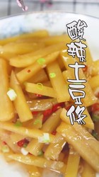 酸辣土豆条