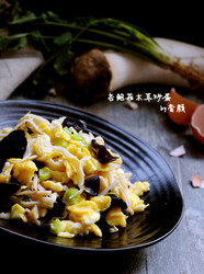 杏鲍菇木耳炒蛋