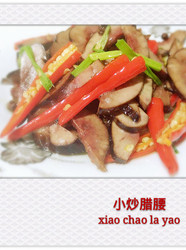 小炒腊腰